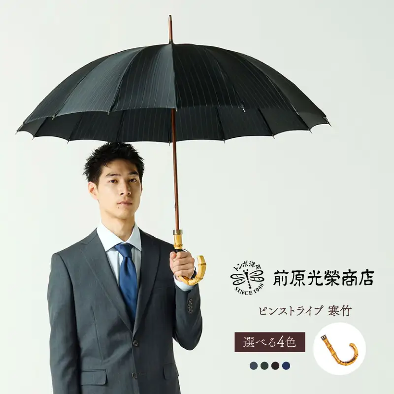 【トンボ洋傘前原光榮商店】メンズ「ピンストライプ」手元：寒竹（名入れ可）_0042-088-T07