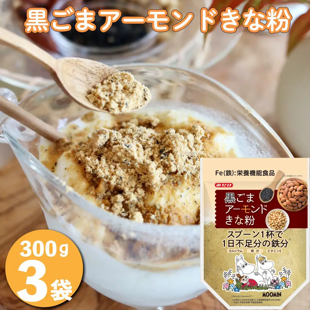 黒ごまアーモンドきな粉300g×3個セット No.636