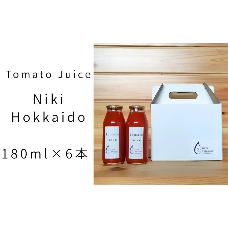 2026年産 ミニトマトジュース 180ml×6本 北海道 仁木町