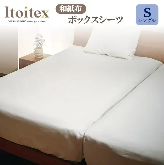ITOITEX 和紙布 ボックスシーツ シングル（114-9）