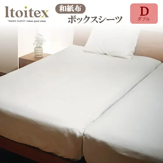 ITOITEX 和紙布 ボックスシーツ ダブル（143-4）