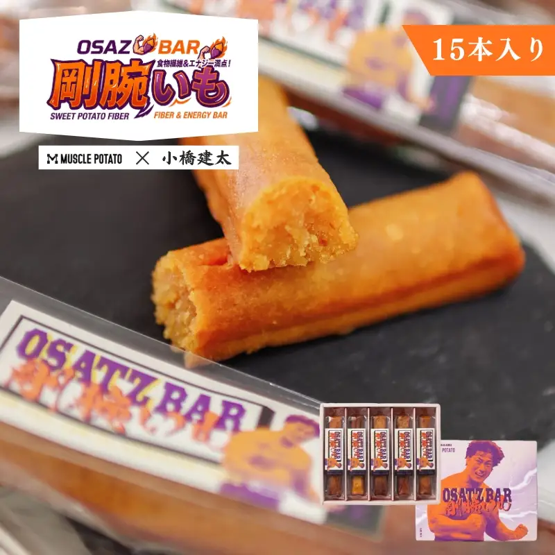 【24023】OSATZ BAR 剛腕いも 15本セット