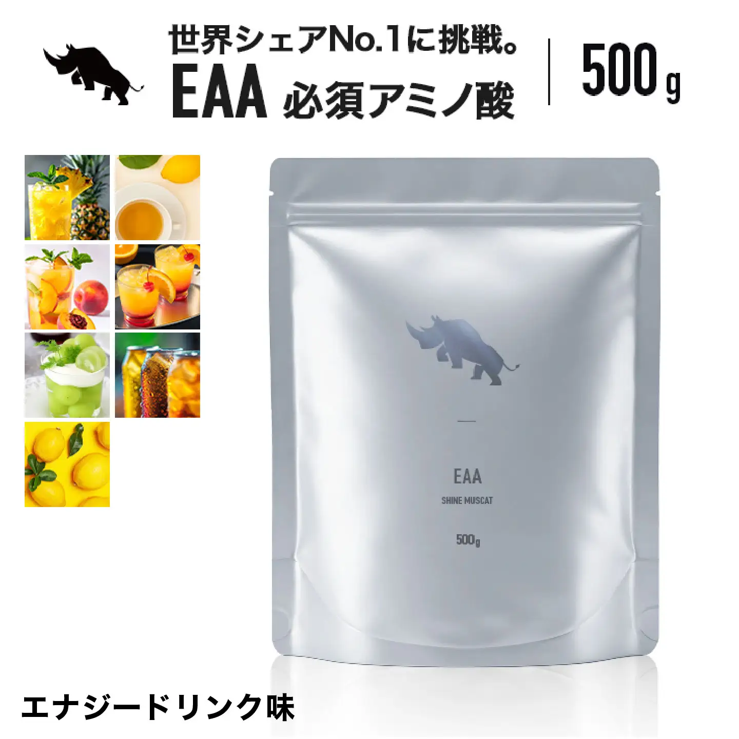 SAIJIRUSHI EAA 500g 【味：エナジードリンク】 必須アミノ酸 オールインワン 置き換え サプリメント トレーニング 岐阜市 / 犀印[ANEO072]