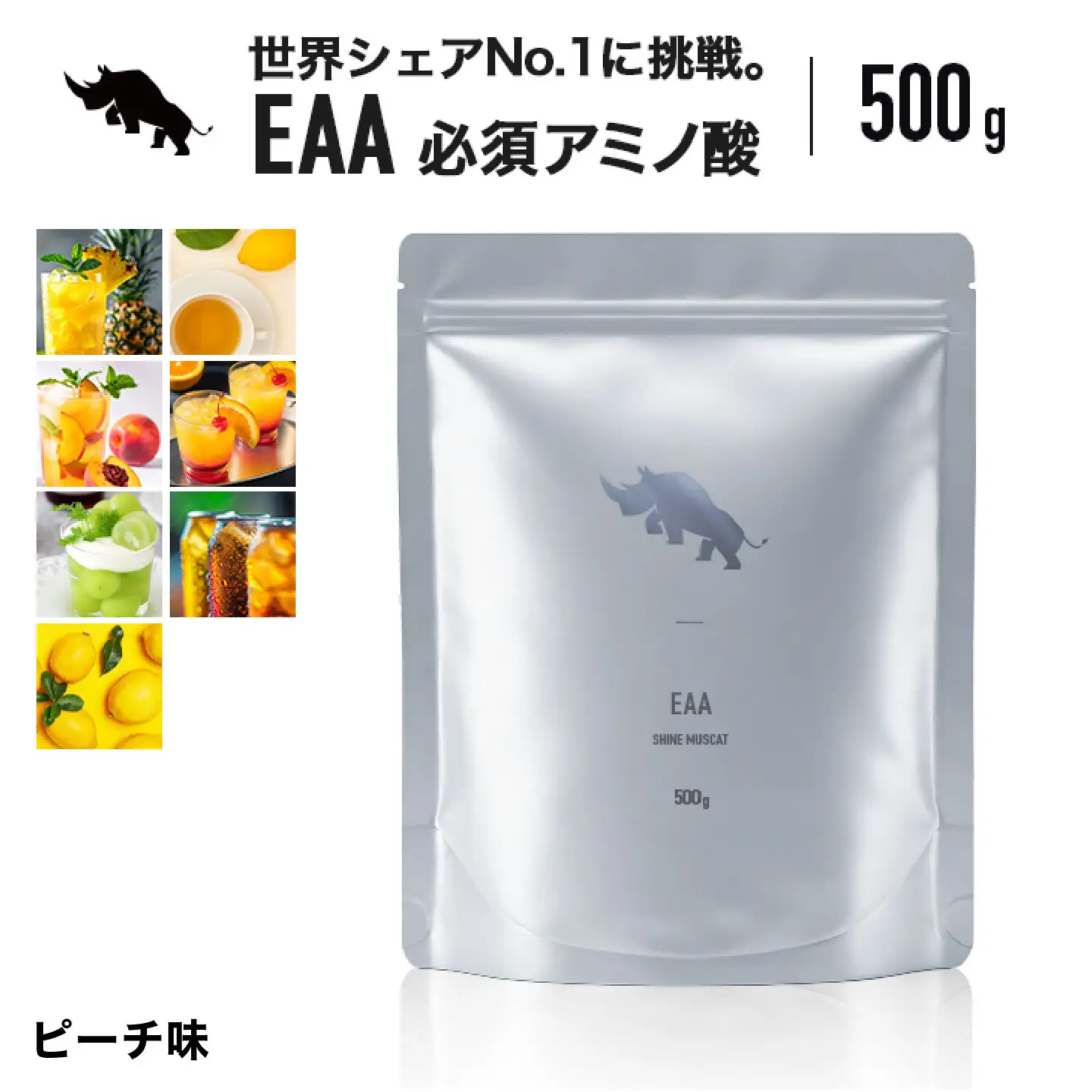 SAIJIRUSHI EAA 500g 【味：ピーチ】 必須アミノ酸 オールインワン 置き換え サプリメント トレーニング 岐阜市 / 犀印[ANEO076]