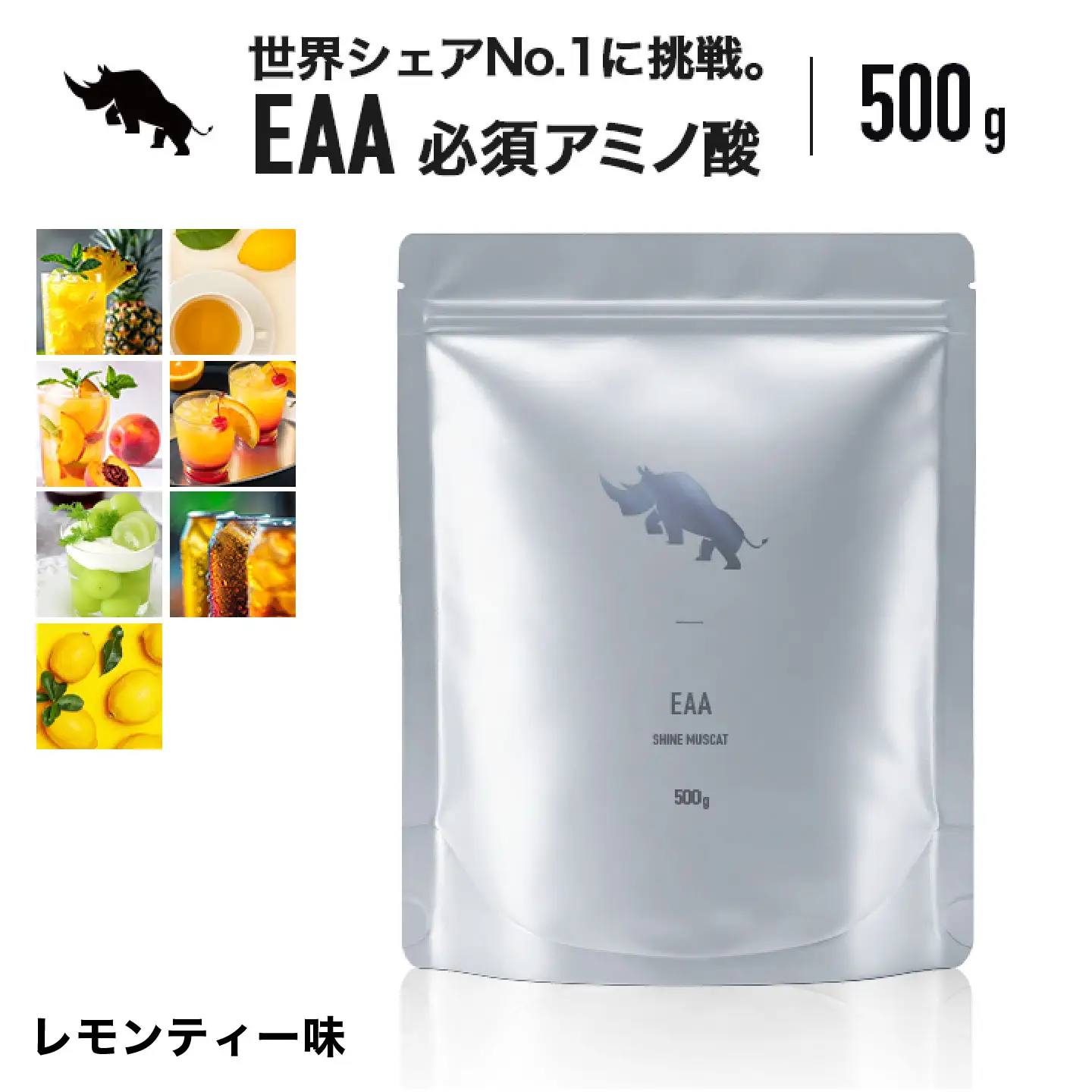 SAIJIRUSHI EAA 500g 【味：レモンティー】 必須アミノ酸 オールインワン 置き換え サプリメント トレーニング 岐阜市 / 犀印[ANEO077]