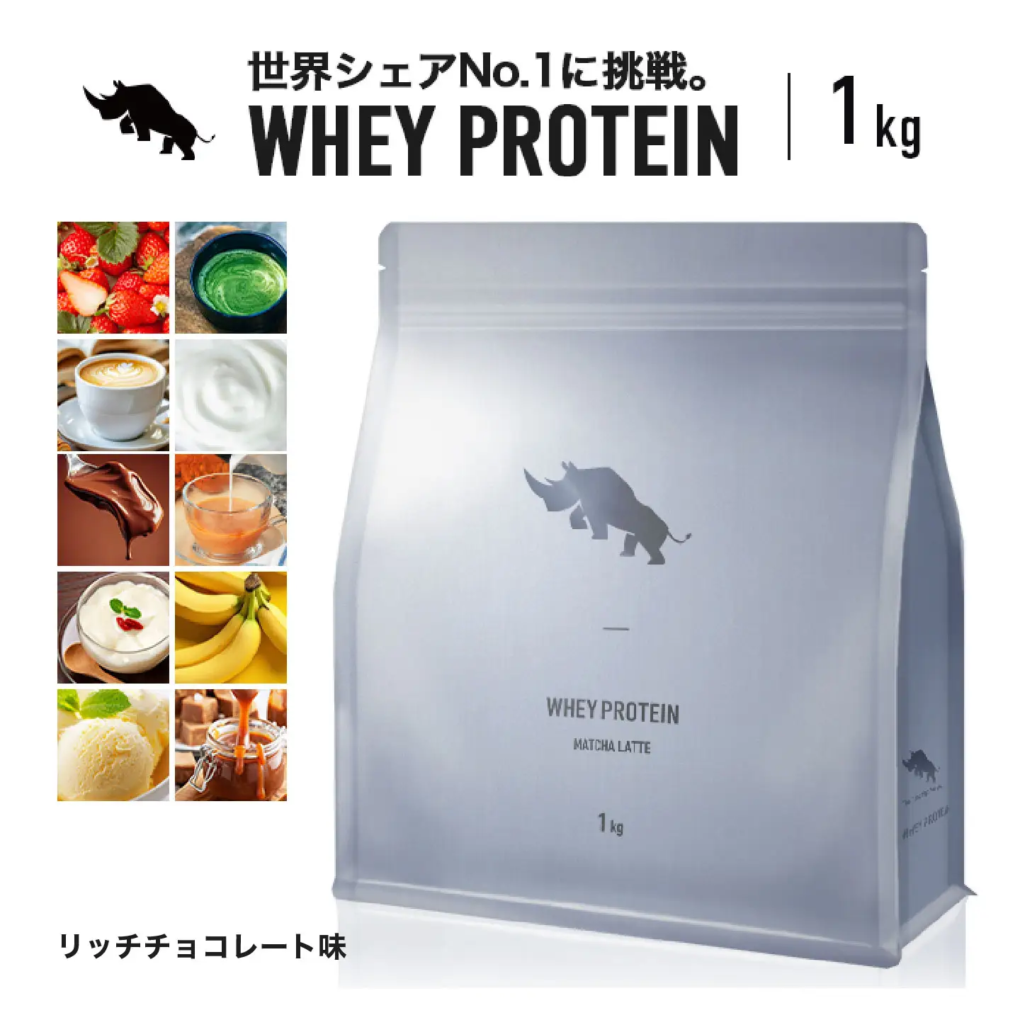 SAIJIRUSHI ホエイプロテイン WPC 1kg 【味：リッチチョコレート】 ダイエット たんぱく質 ホエイ 岐阜市 / 犀印[ANEO107]
