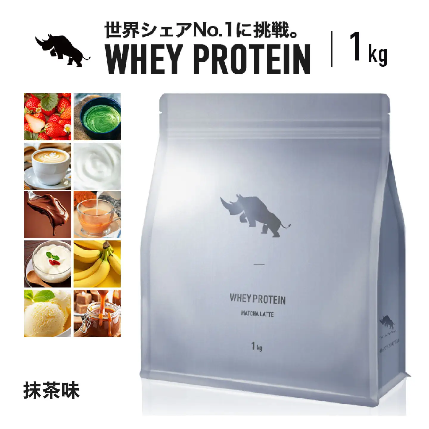 SAIJIRUSHI ホエイプロテイン WPC 1kg 【味：抹茶】 ダイエット たんぱく質 ホエイ 岐阜市 / 犀印[ANEO108]