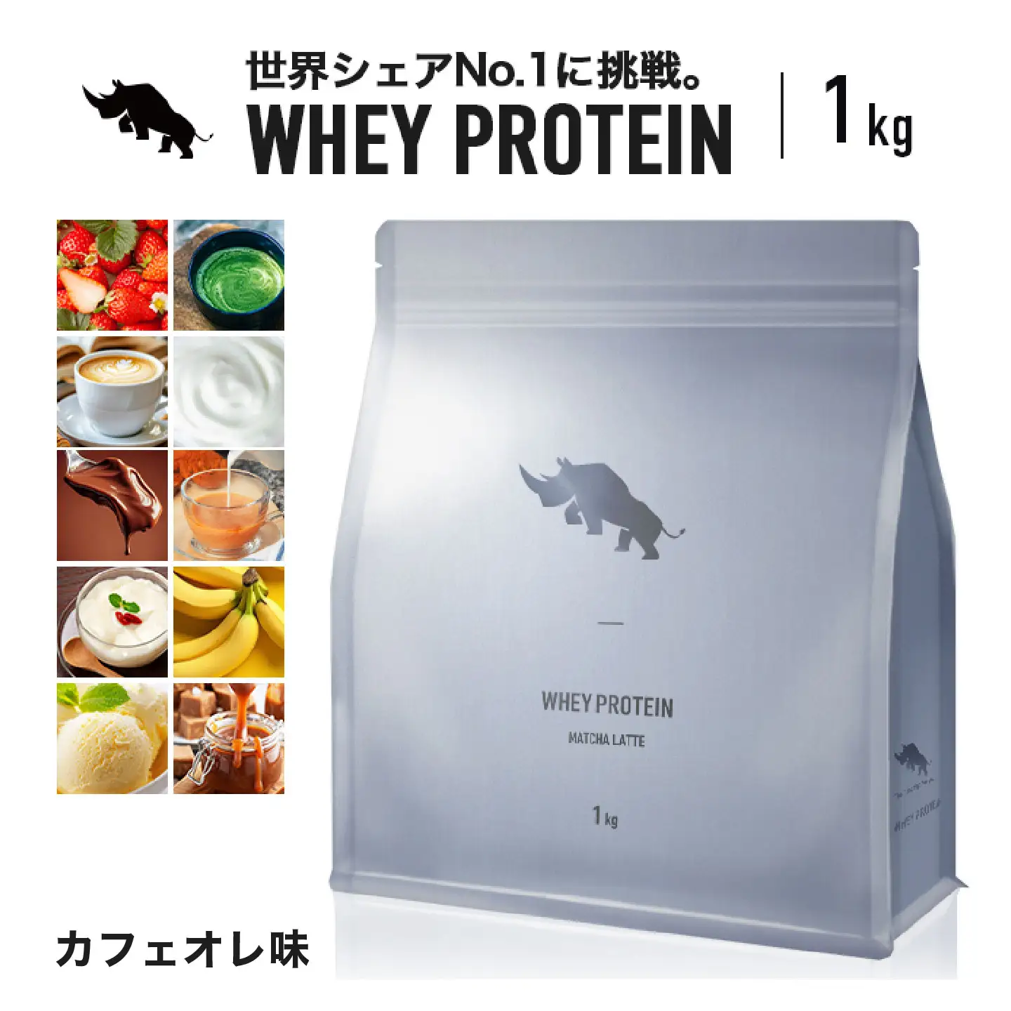 SAIJIRUSHI ホエイプロテイン WPC 1kg 【味：カフェオレ】 ダイエット たんぱく質 ホエイ 岐阜市 / 犀印[ANEO110]