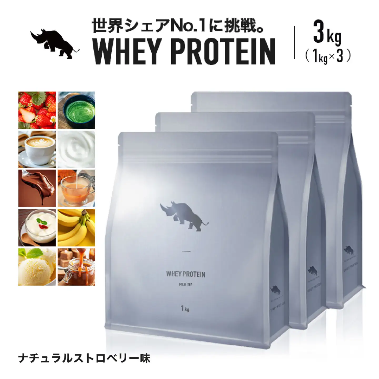 SAIJIRUSHI ホエイプロテイン WPC 3kg 【味：ナチュラルストロベリー】 ダイエット たんぱく質 ホエイ 岐阜市 / 犀印[ANEO121]