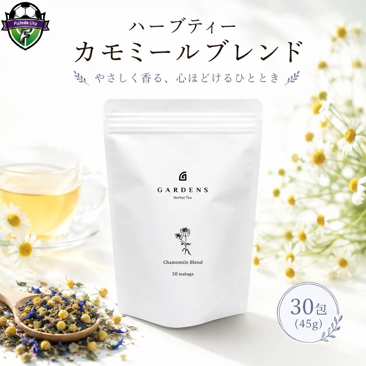 ハーブティー カモミール ブレンド GARDENS 30包 45g ハーブティー