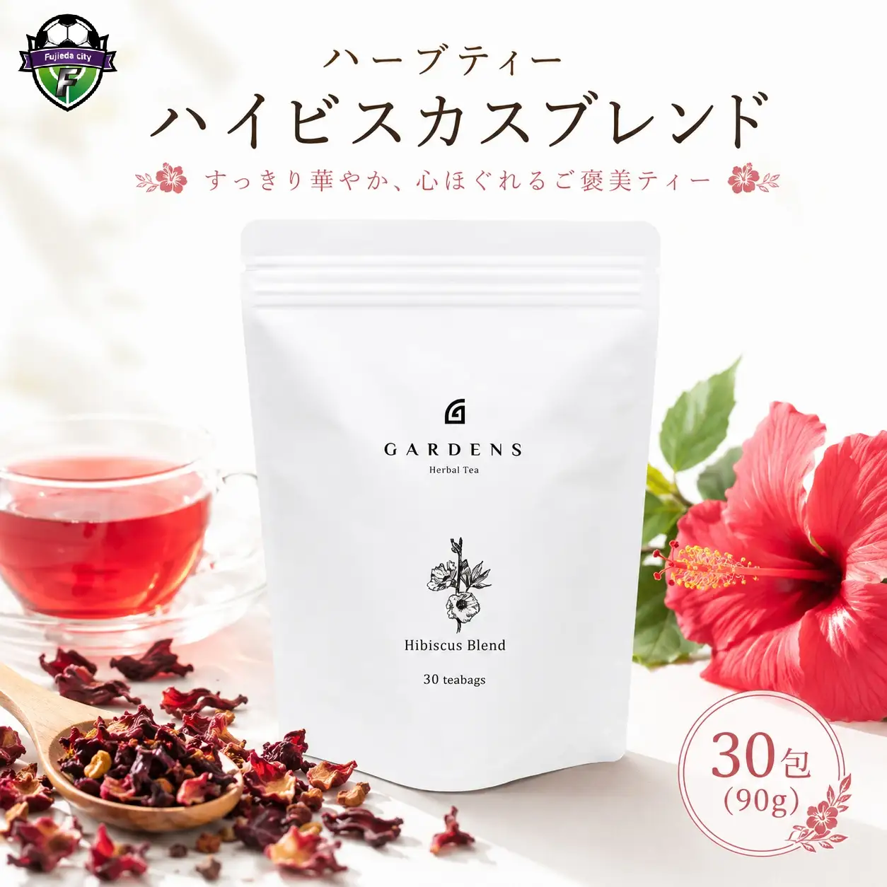 ハーブティー ハイビスカス ブレンド GARDENS 30包 90g ハーブティー