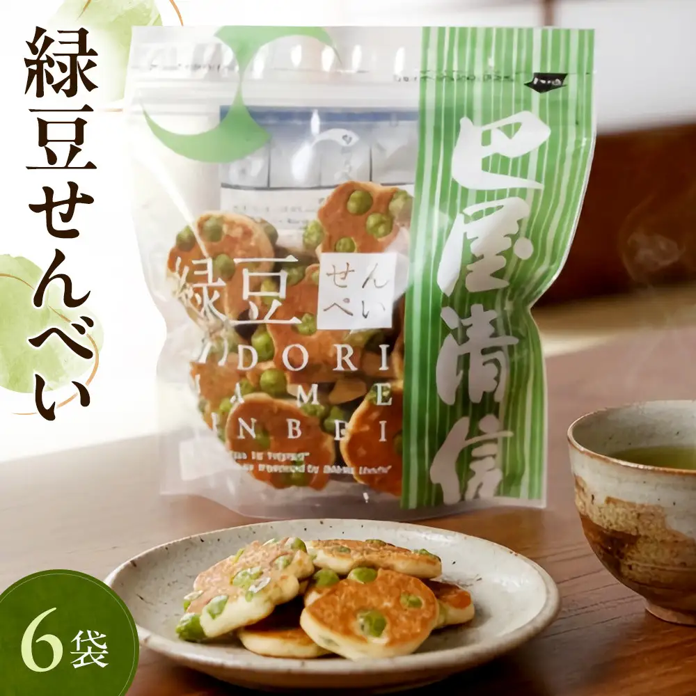 緑豆せんべい 6袋