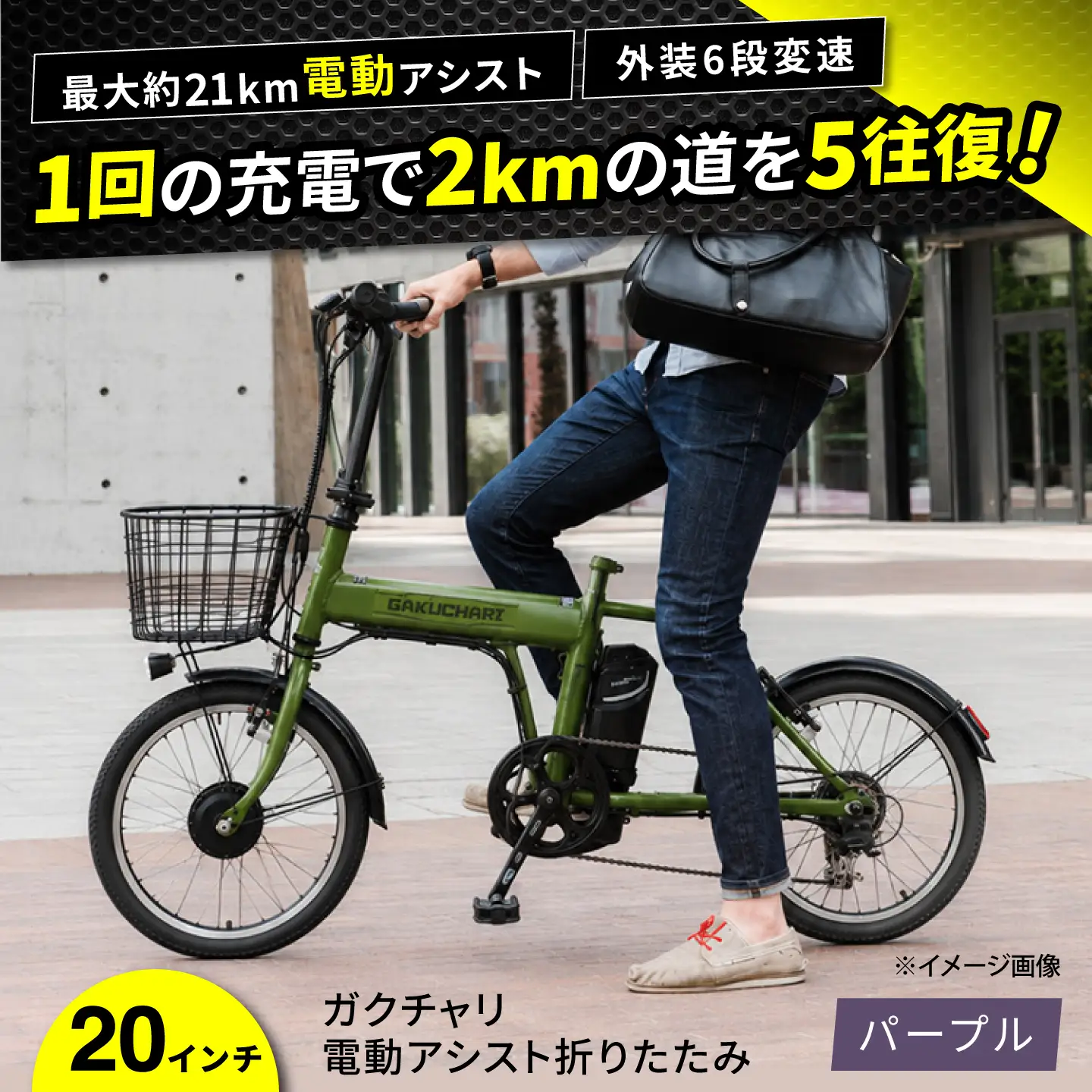 電動自転車【パープル】20ガクチャリ電動アシスト折りたたみ [BAGX029] 電動自転車