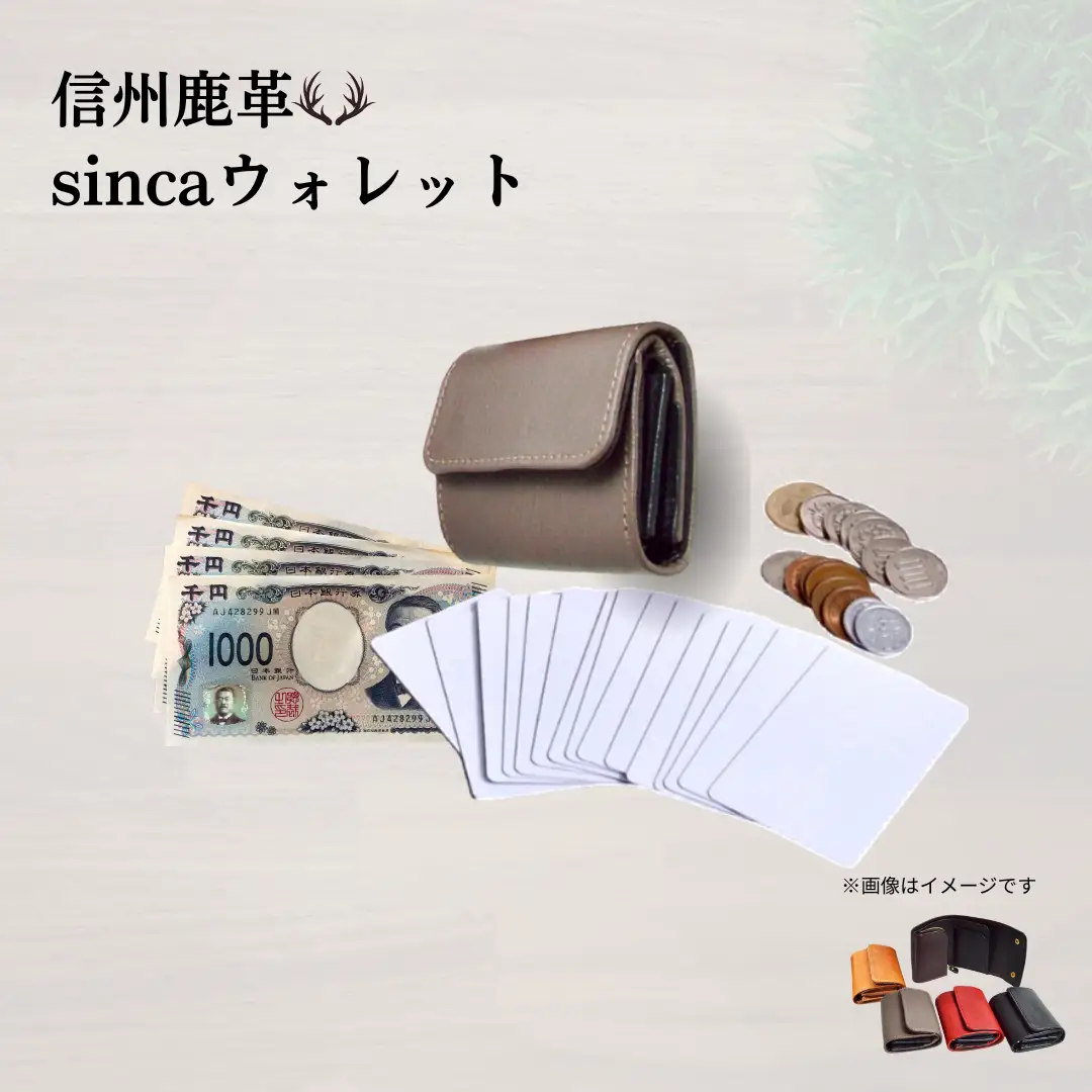 信州鹿革 ： DMS-100 sincaウォレット （グレー） | 三つ折り財布 財布 カードケース 小銭入れ レザー 革製品 千曲市 長野県産 信州