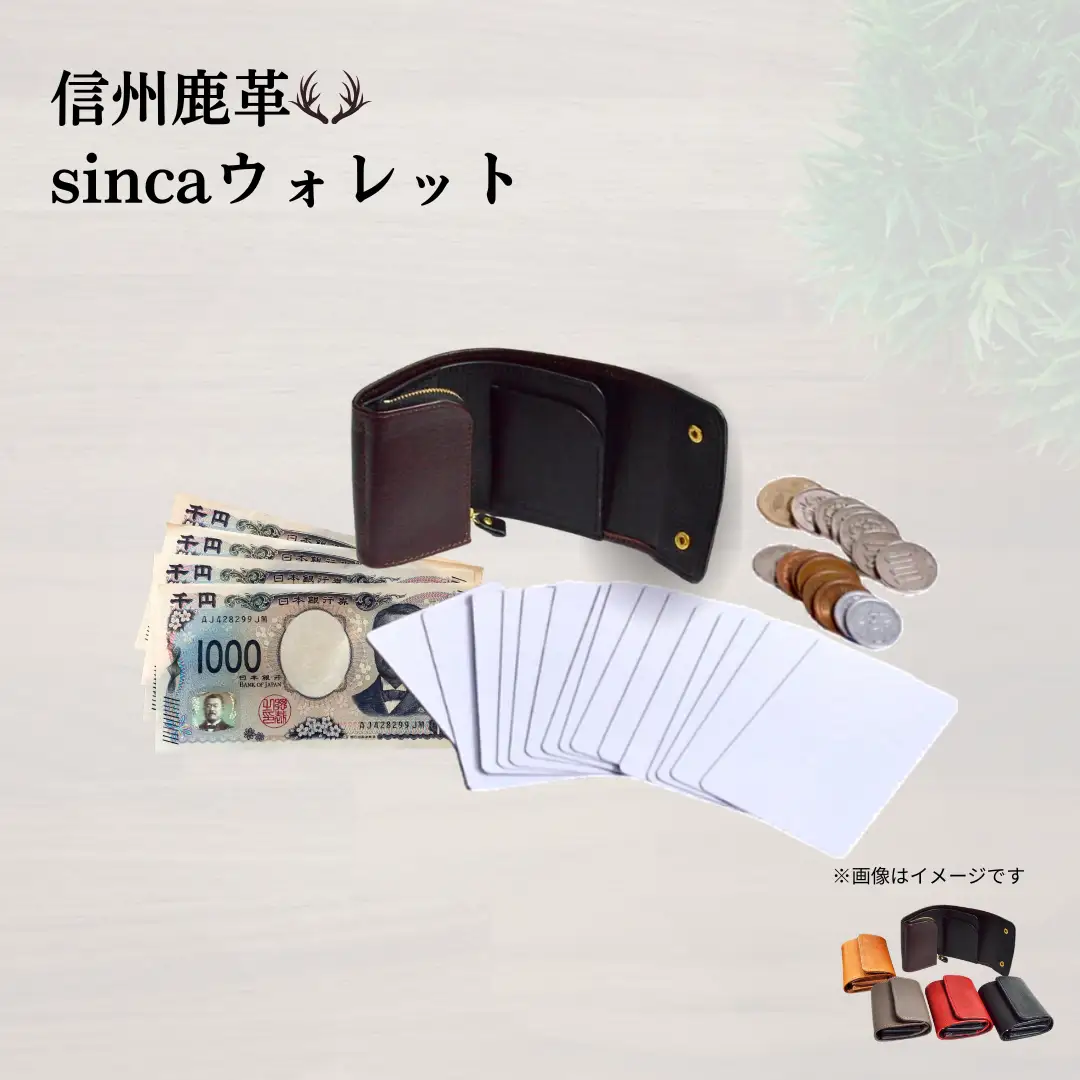 信州鹿革 ： DMS-100 sincaウォレット（ダークブラウン） | 三つ折り財布 財布 カードケース 小銭入れ レザー 革製品 千曲市 長野県産 信州
