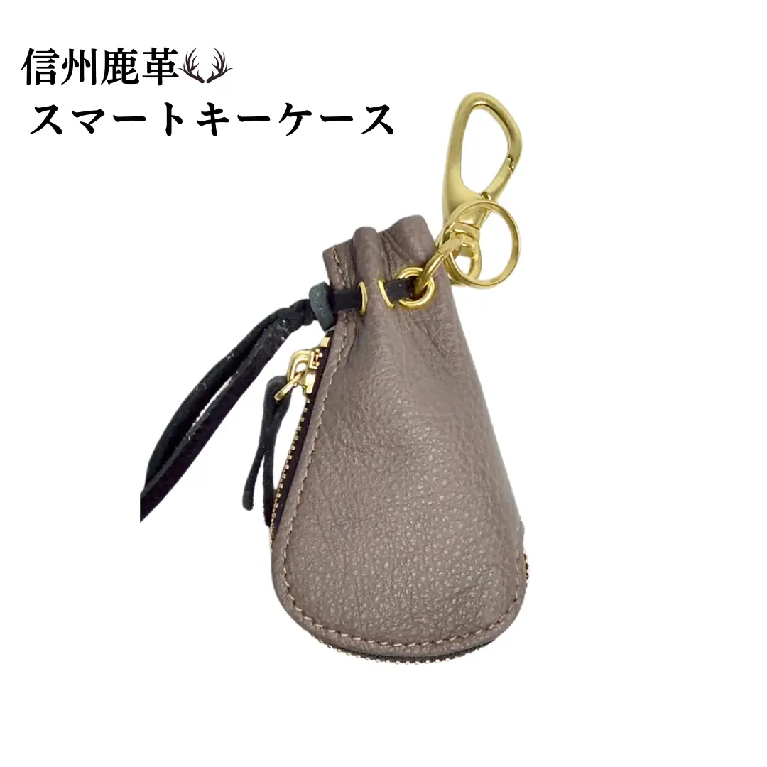 信州鹿革：スマートキーケース DSK-110 （グレー） | キーケース 鍵 レザー 革製品 千曲市 長野県産 信州