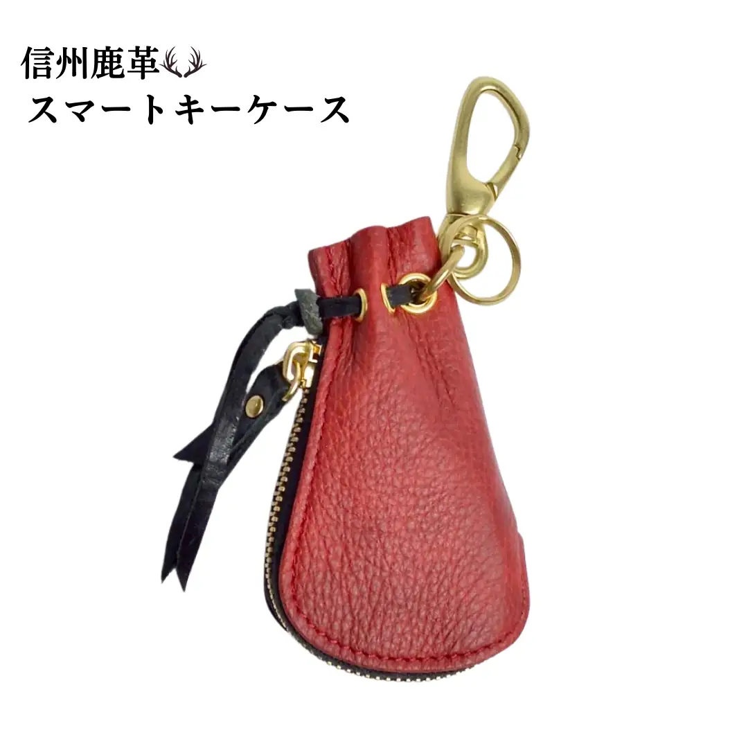 信州鹿革：スマートキーケース DSK-110 （レッド） | キーケース 鍵 レザー 革製品 千曲市 長野県産 信州