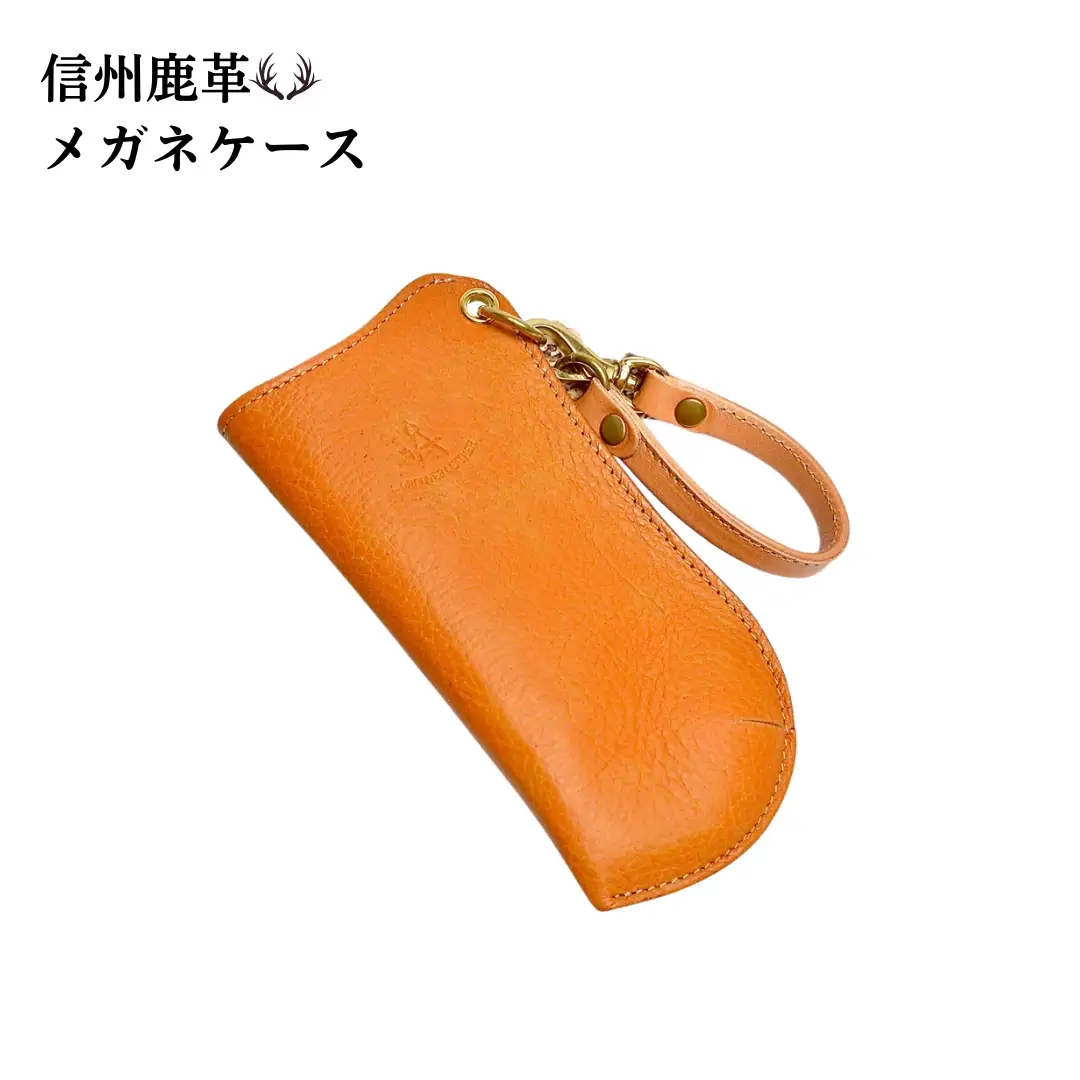 信州鹿革 ： メガネケース DGC-200 （キャメル） | レザーケース サングラス 眼鏡 メガネ レザー 革製品 千曲市 長野県産 信州