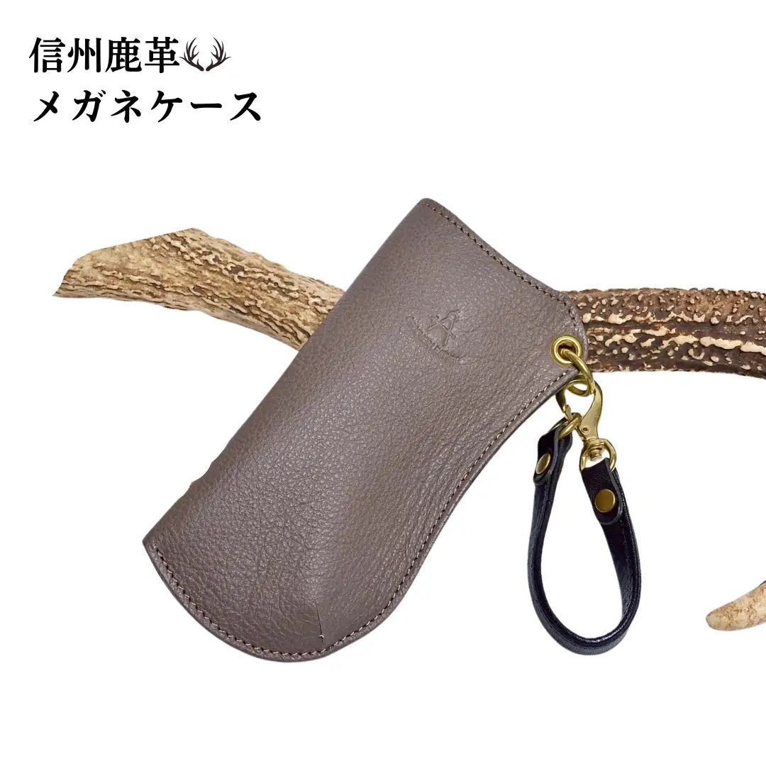 信州鹿革 ： メガネケース DGC-200 （グレー） | レザーケース サングラス 眼鏡 メガネ レザー 革製品 千曲市 長野県産 信州