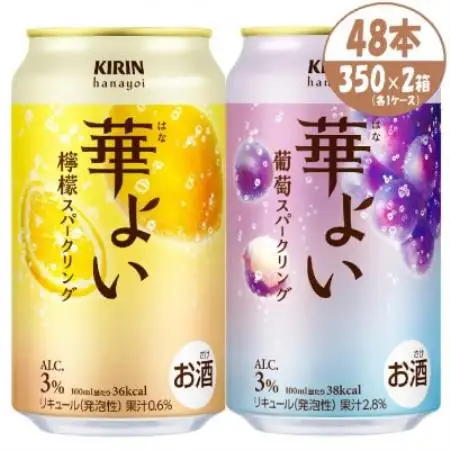 キリン 華よい スパークリング 檸檬と葡萄　alc.3% 350ml×48本(2ケース)【1758592】