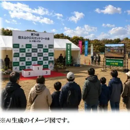 第74回信太山クロスカントリー大会in大阪和泉　20kmコース出走権1名様分【1759061】