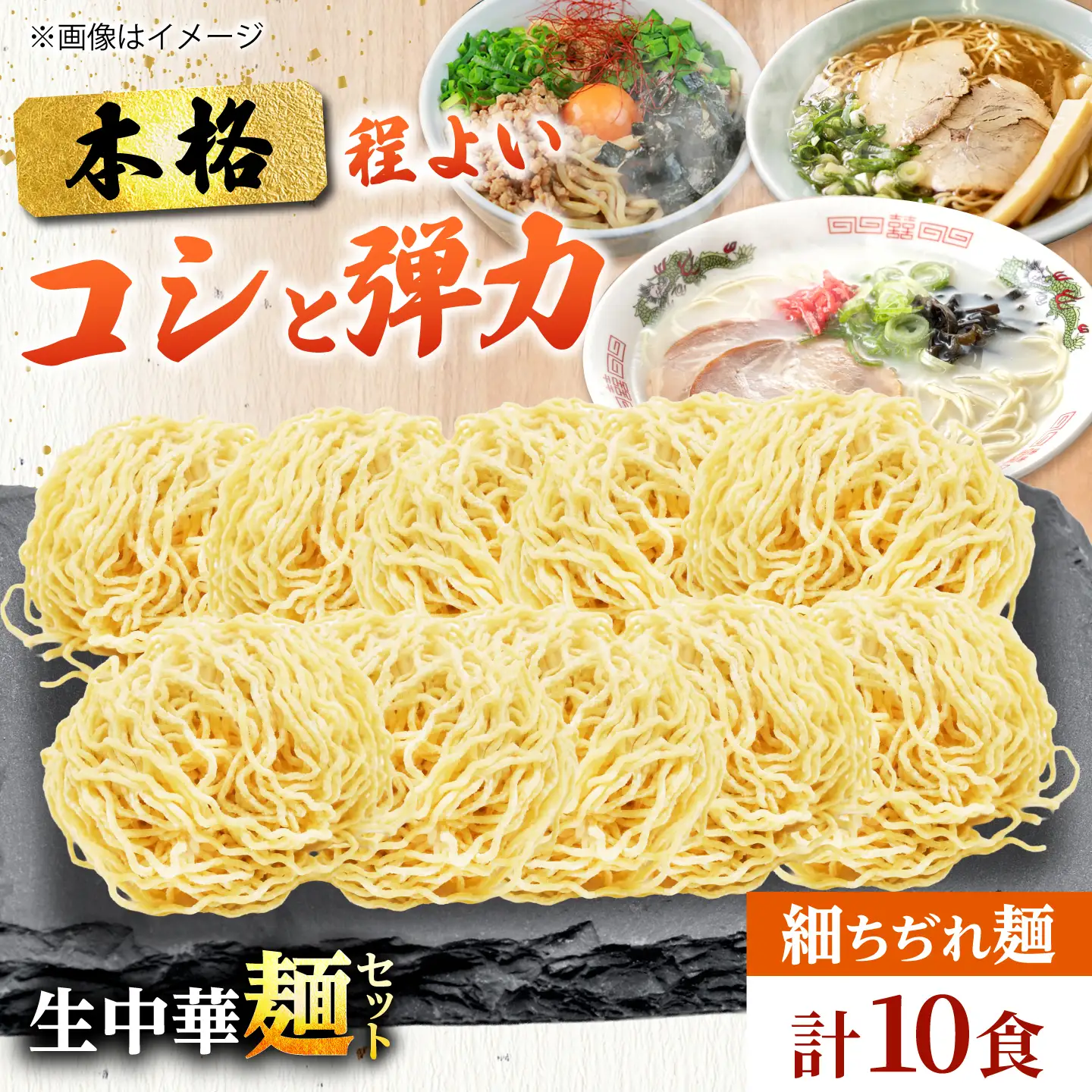 生中華麺 細ちぢれ麺 2袋 (10食) 生麺 ラーメン 中華麺 愛西市 / (株)ダイイチ食品[AEDU002]