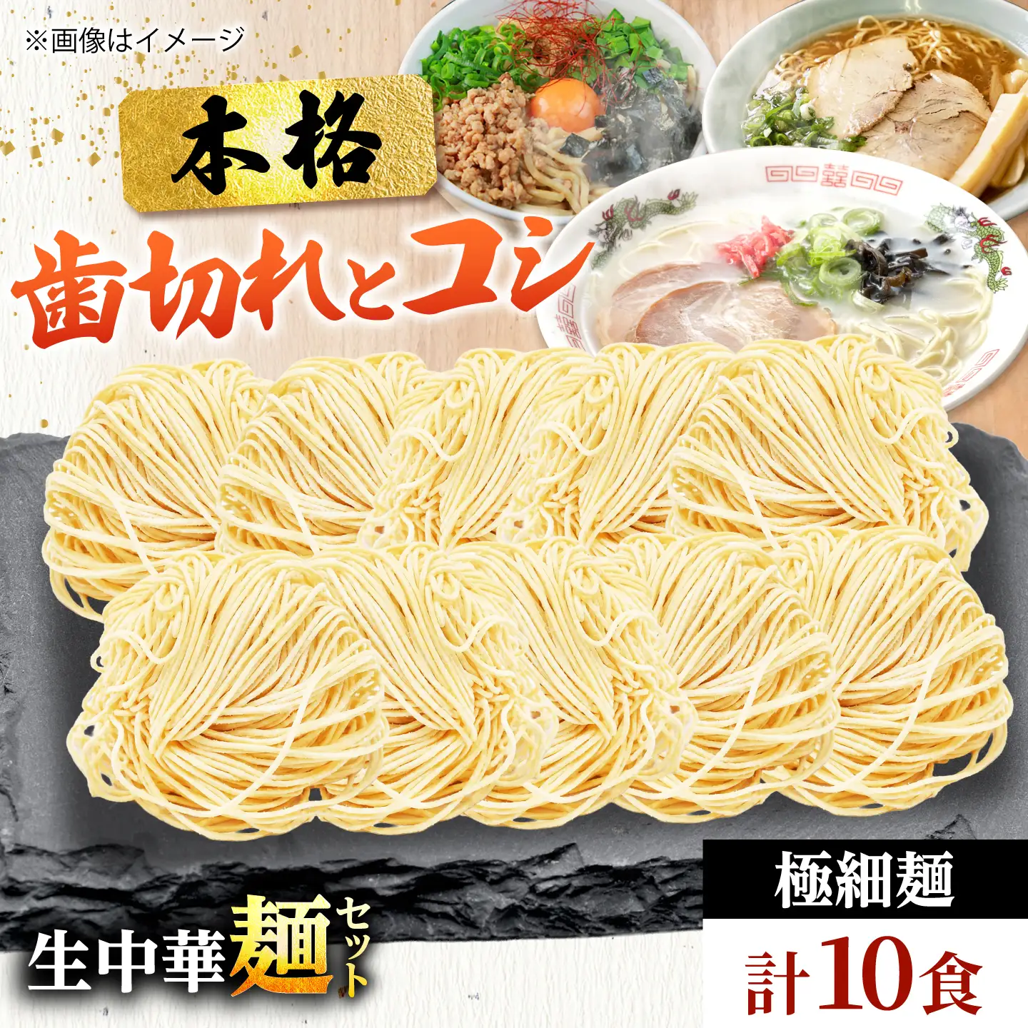 生中華麺 極細麺 2袋(10食) 生麺 ラーメン 中華麺 愛西市 / (株)ダイイチ食品[AEDU003]