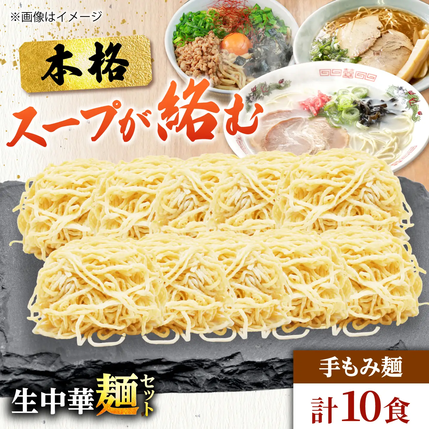 生中華麺 手もみ麺 2袋(10食) 生麺 ラーメン 中華麺 愛西市 / (株)ダイイチ食品[AEDU005]
