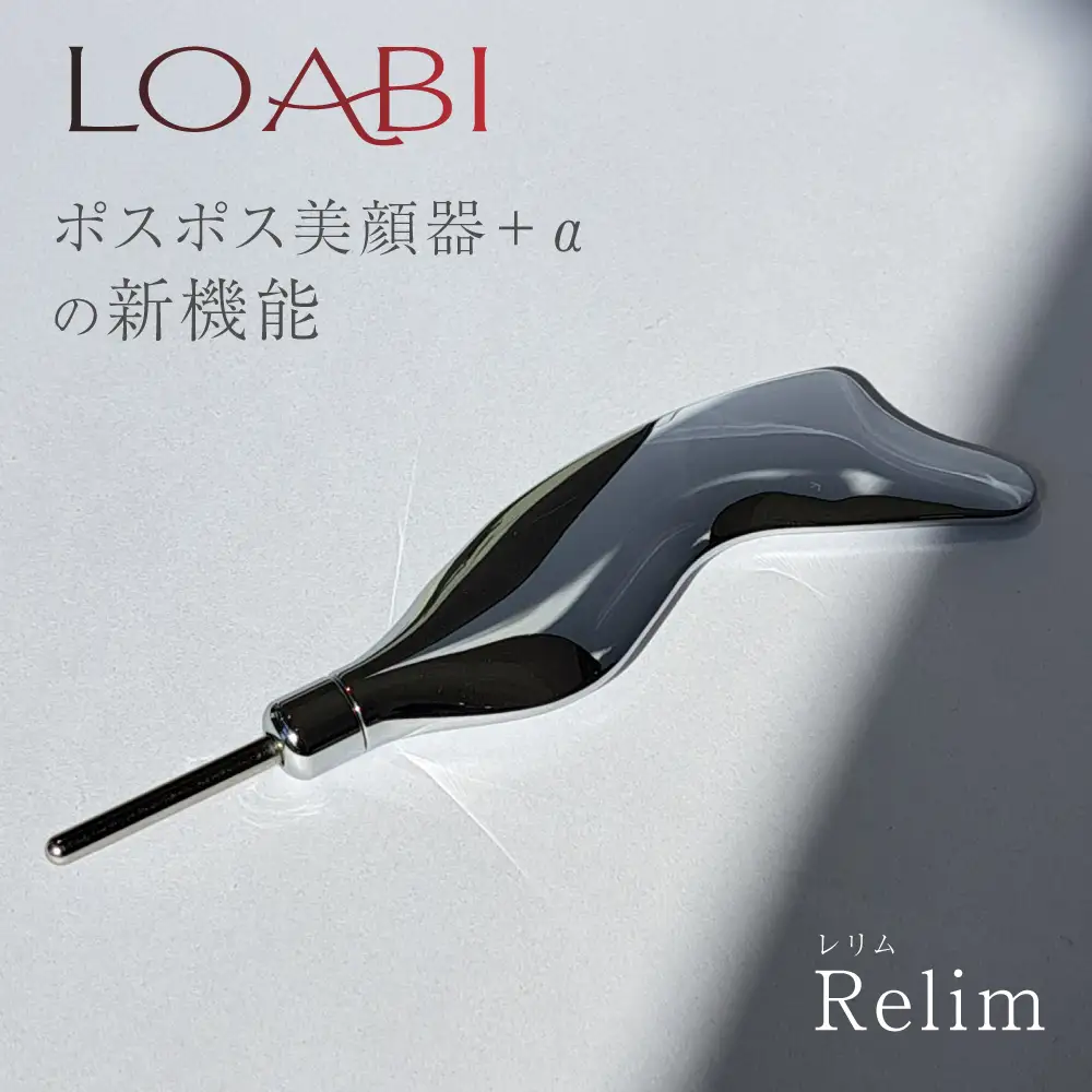 【LOABI／ロアビ公式】美顔器 ポスポス かっさ Relim レリム [0682]