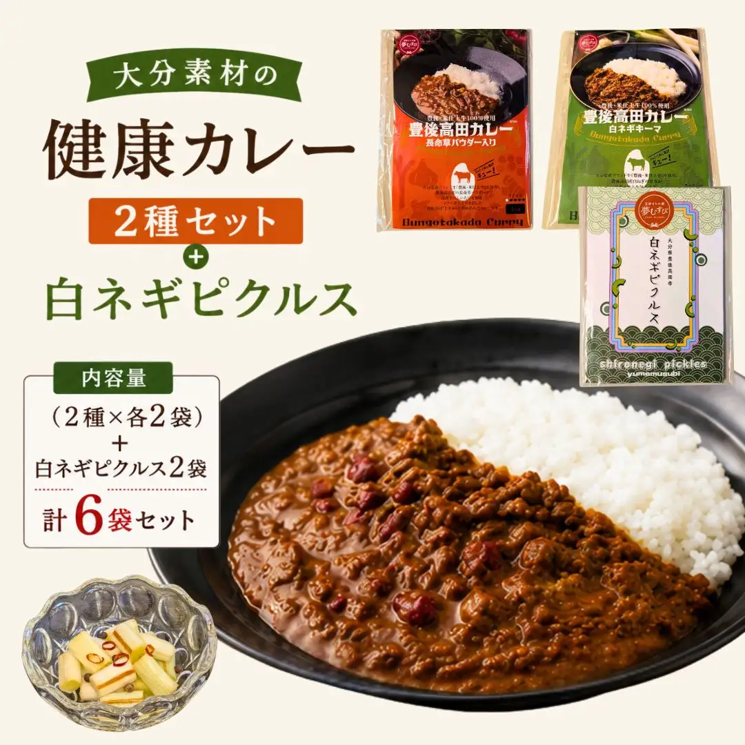 レトルトカレーとピクルスセット | レトルトカレー