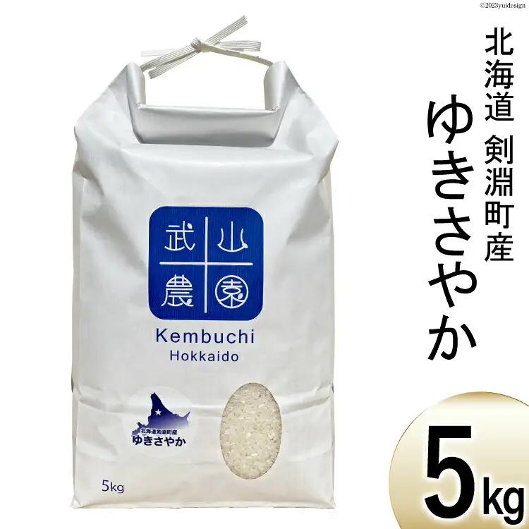 米 新米 令和8年 ゆきさやか 5kg