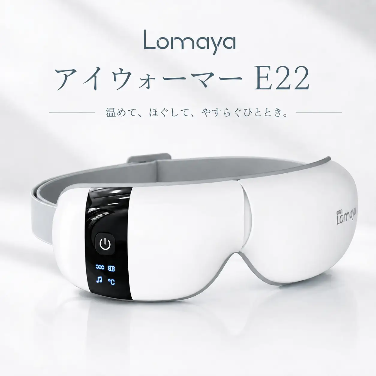 アイウォーマー　E22　ホワイト