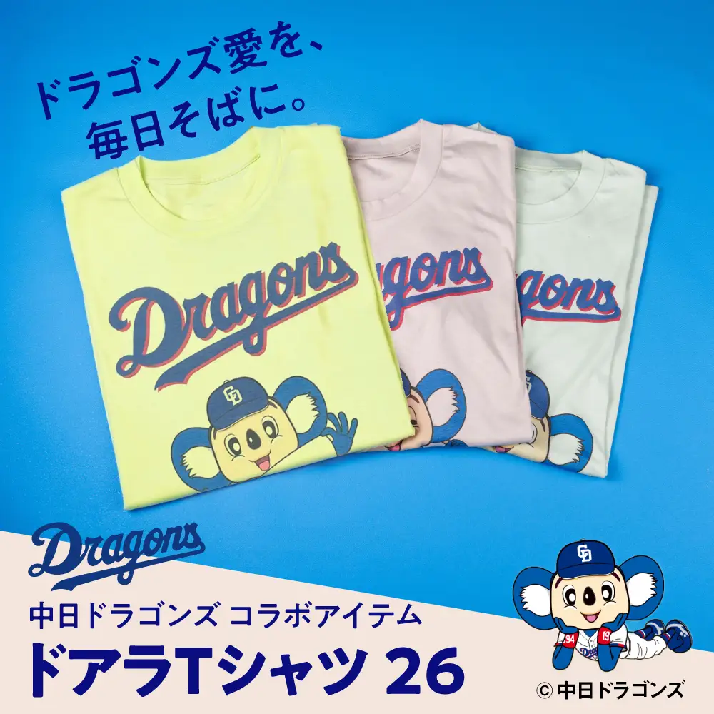 【中日ドラゴンズコラボアイテム】のこり染 × ドアラ Tシャツ くり