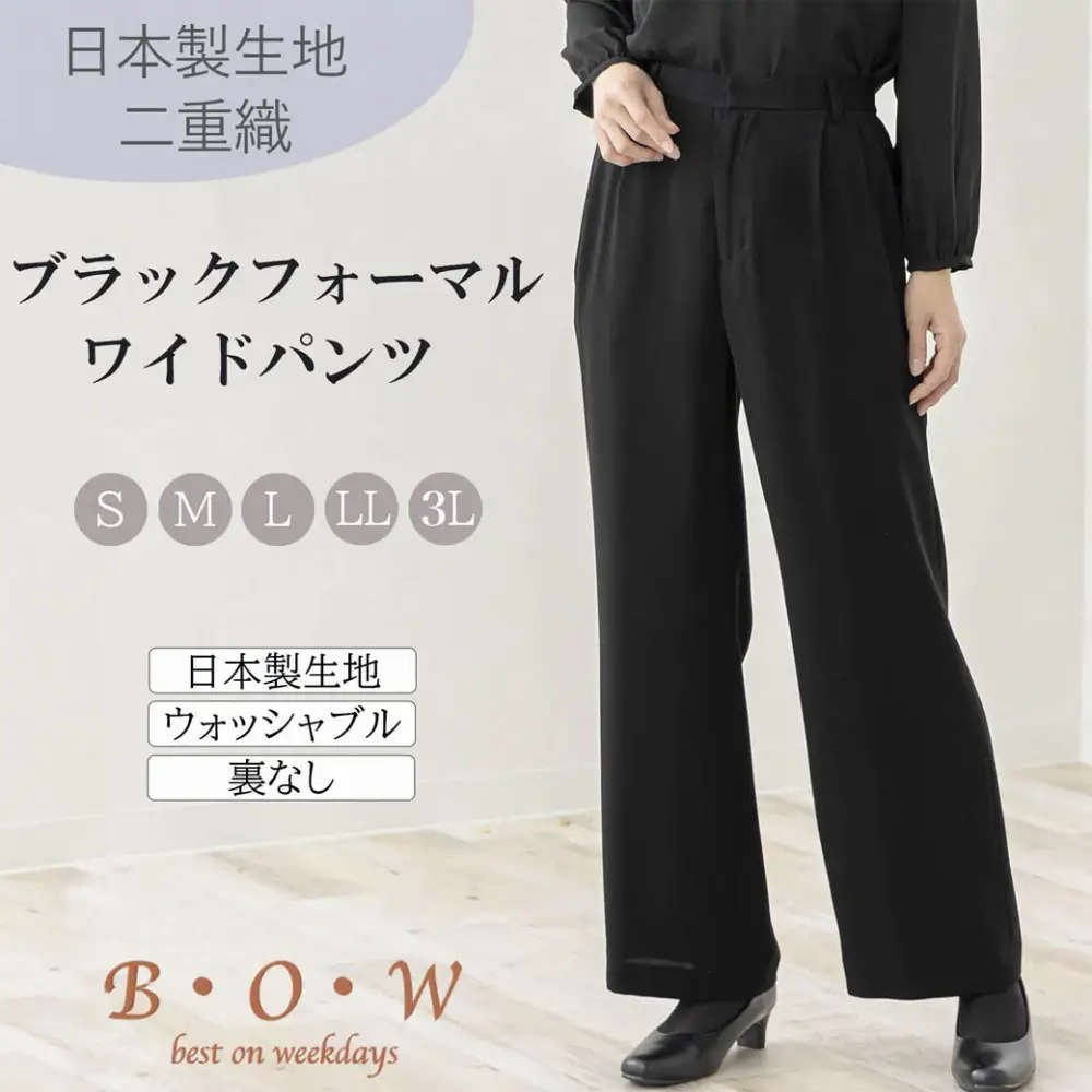 レディース ブラックフォーマル ワイドパンツ　3Lサイズ