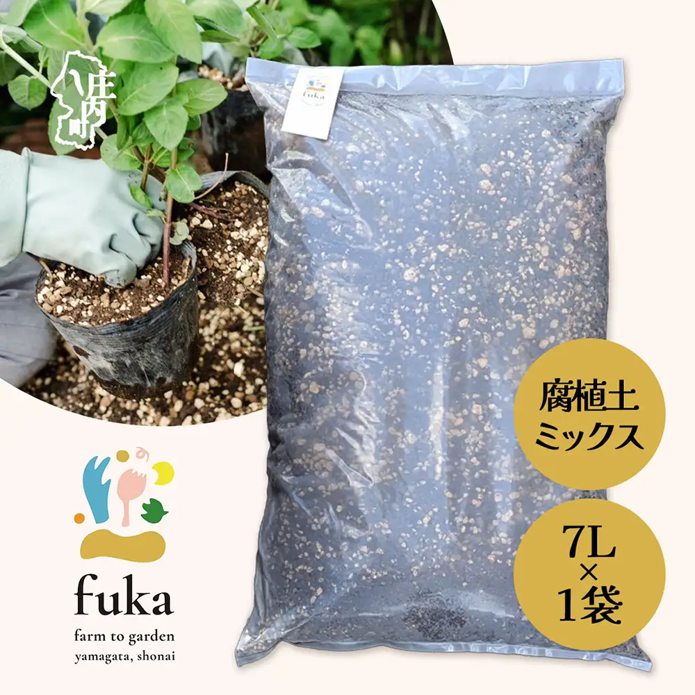 fuka 腐植土 ミックス 7L×1袋 小袋 肥料 国産 完熟発酵 堆肥 有機堆肥 高温発酵 保肥力 保水力 プランター用 鉢植え ガーデニング 園芸用土 アップサイクル 三郷原牧場