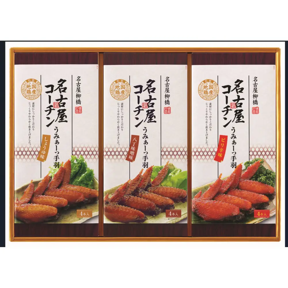 名古屋コーチンのうみぁーっ手羽詰合せ 3種の味3箱セット（O-3）