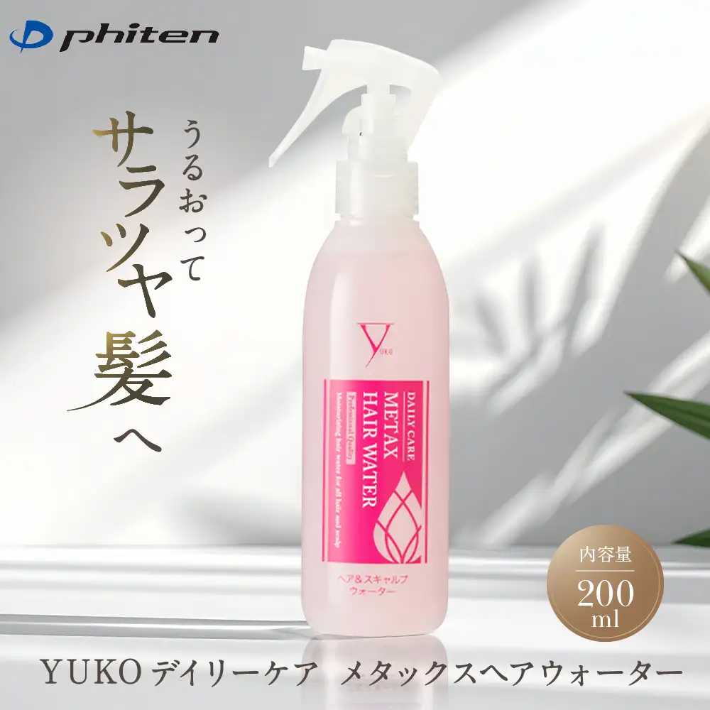 【ファイテン】YUKOデイリーケア メタックスヘアウォーター＜200ml＞｜京都 人気ブランド ヘアケア