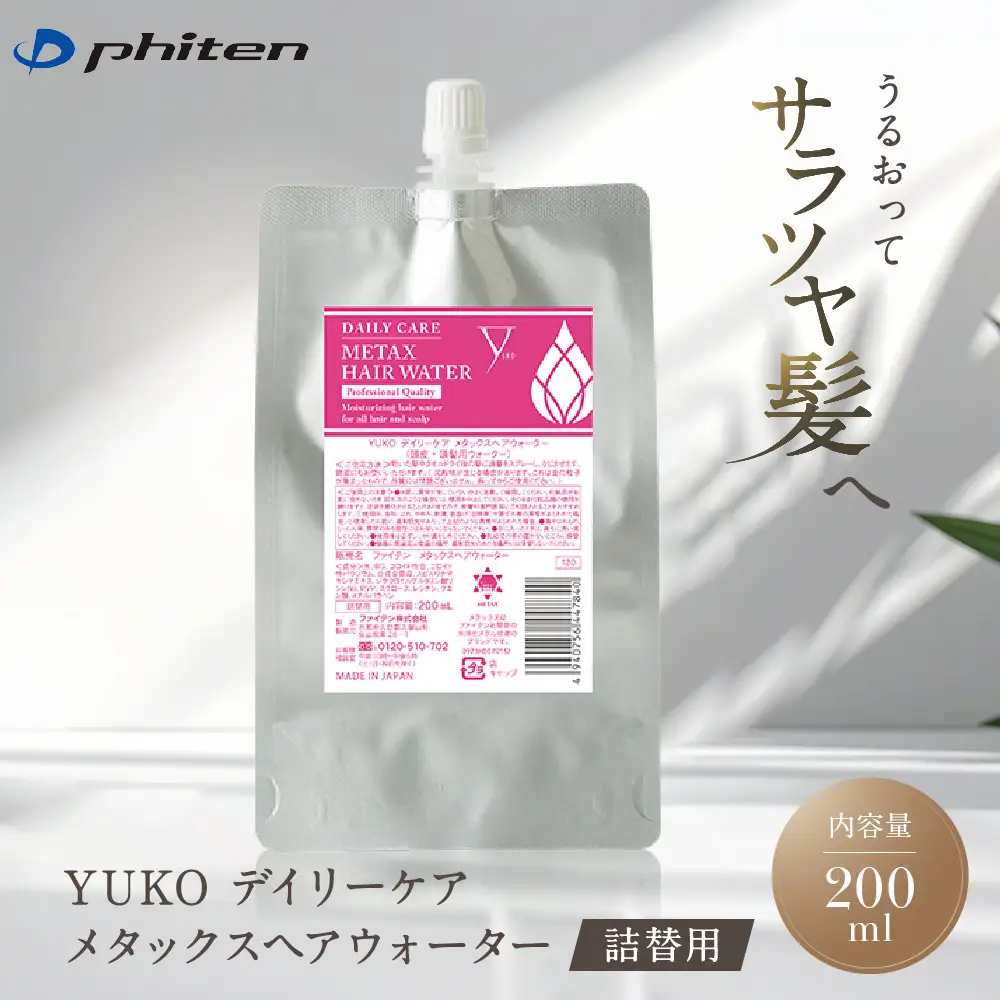 【ファイテン】YUKOデイリーケア メタックスヘアウォーター 200ml(詰替用)｜京都 人気ブランド ヘアケア