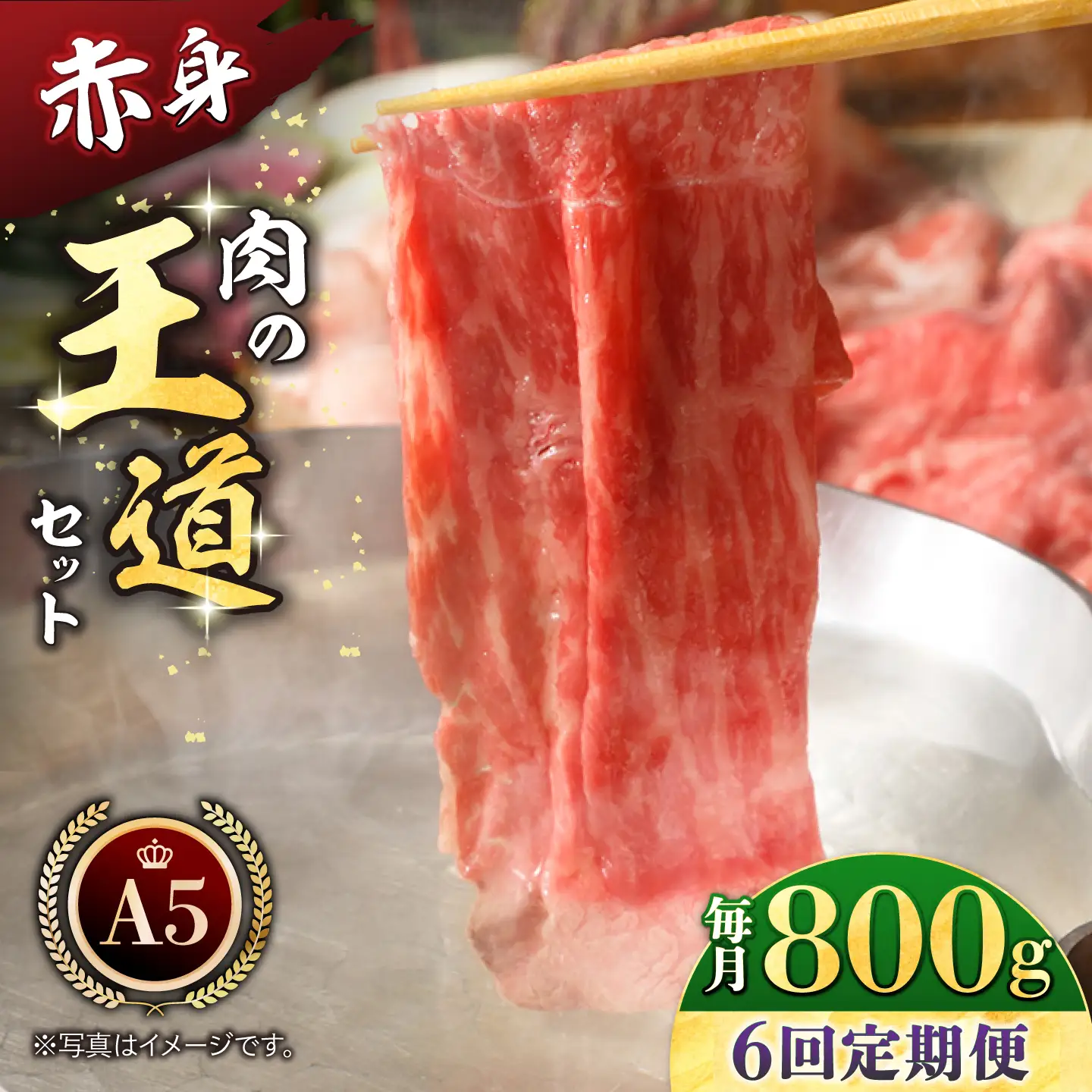 【全6回定期便】佐賀牛（モモ・ウデ）肉の王道セット（各400g）【肉の三栄】 すき焼き しゃぶしゃぶ 赤身 スライス 黒毛和牛[HAA205]