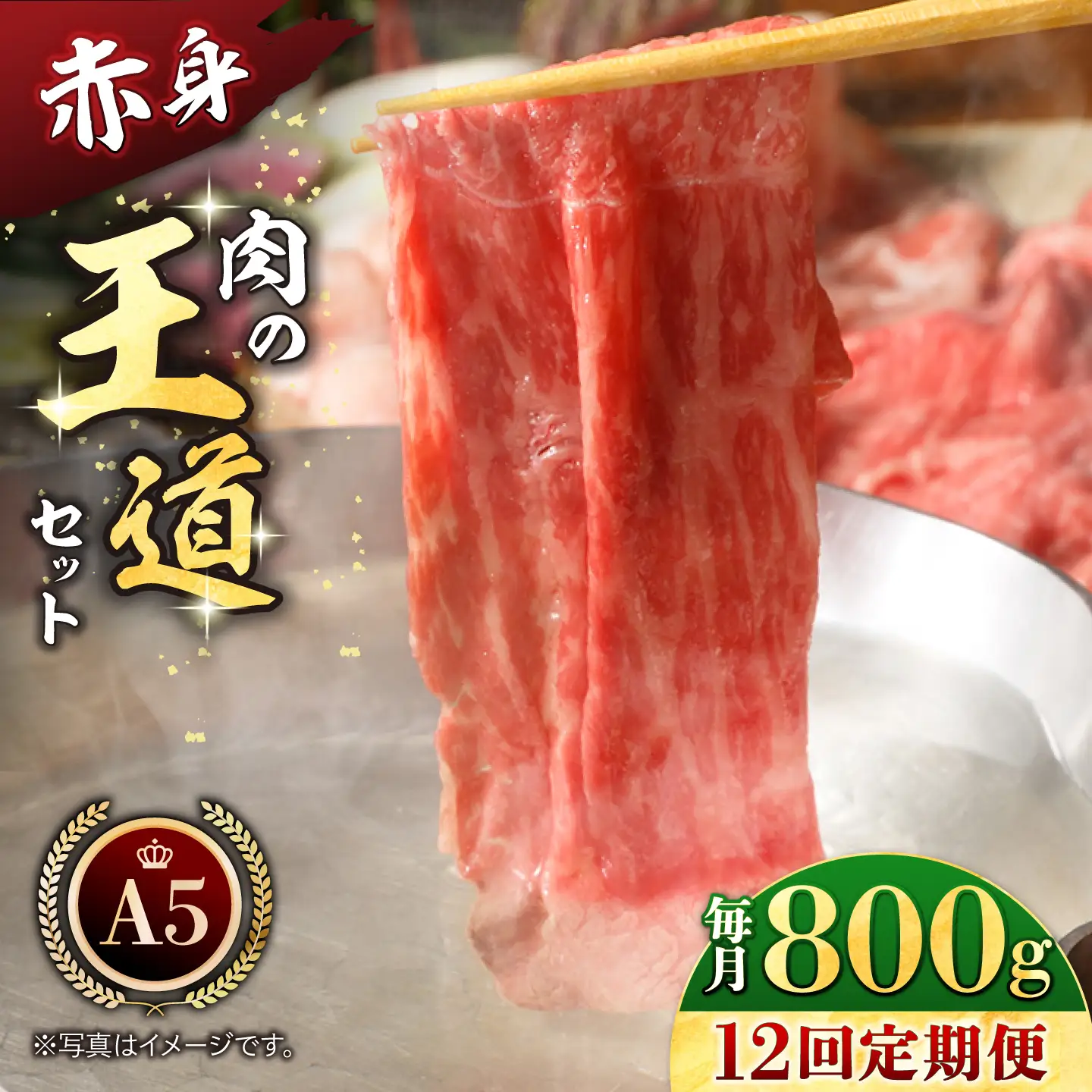 【全12回定期便】佐賀牛（モモ・ウデ）肉の王道セット（各400g）【肉の三栄】 すき焼き しゃぶしゃぶ 赤身 スライス 黒毛和牛[HAA206]