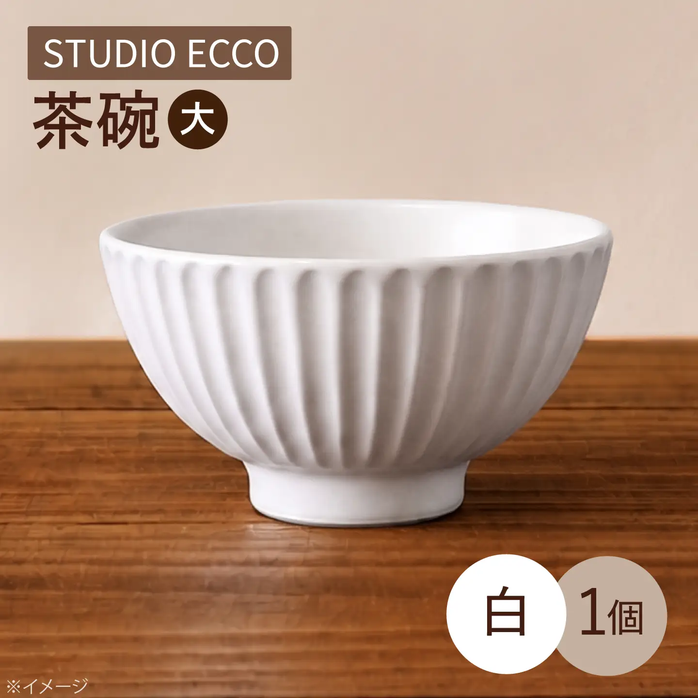 砥部焼 しのぎ茶碗大 白 しのぎ茶碗 BJBQ007