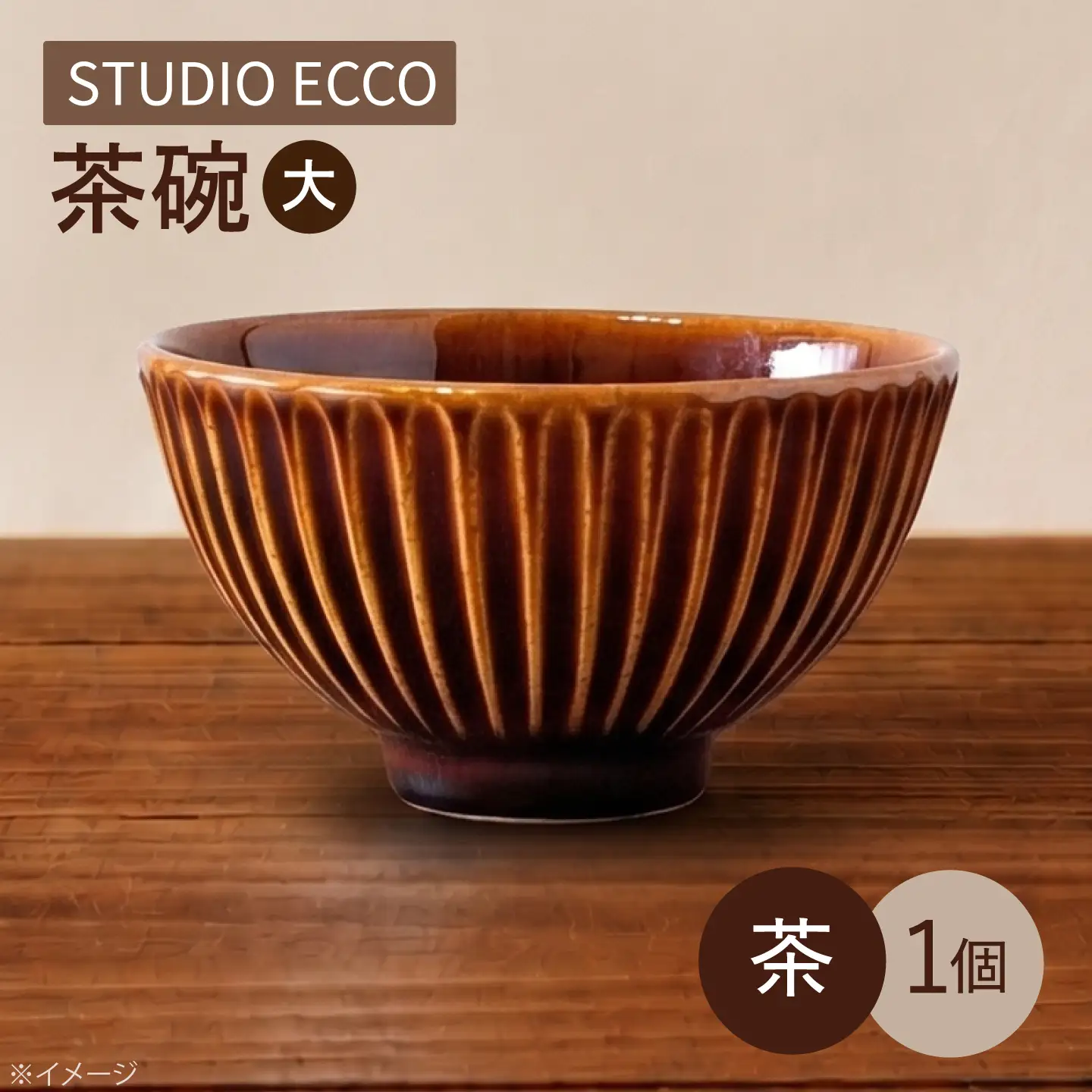 砥部焼 しのぎ茶碗大 茶 しのぎ茶碗 BJBQ009