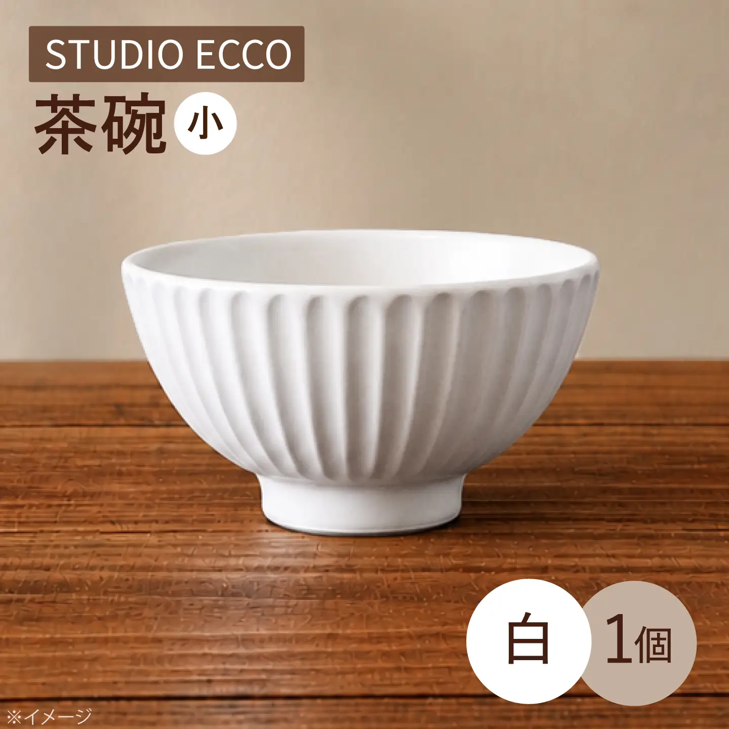 砥部焼 しのぎ茶碗小 白 しのぎ茶碗 BJBQ010