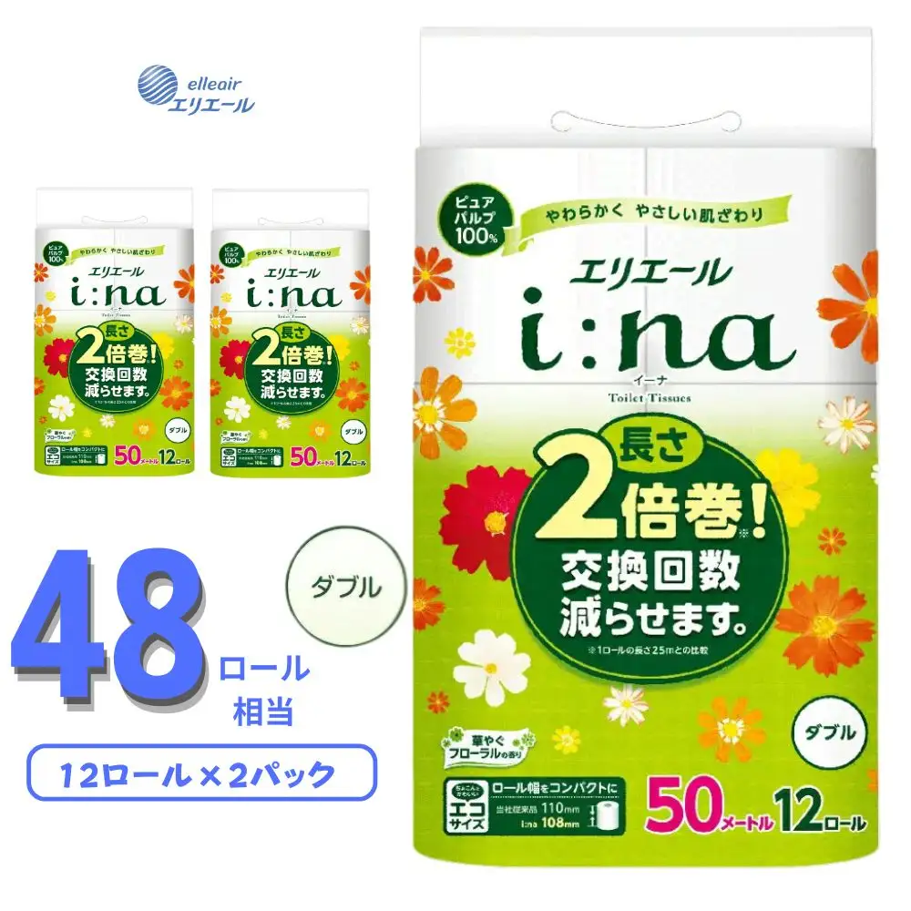 エリエール i:na （イーナ） トイレットティシュー 12Ｒ （ダブル・50ｍ） × 2パック