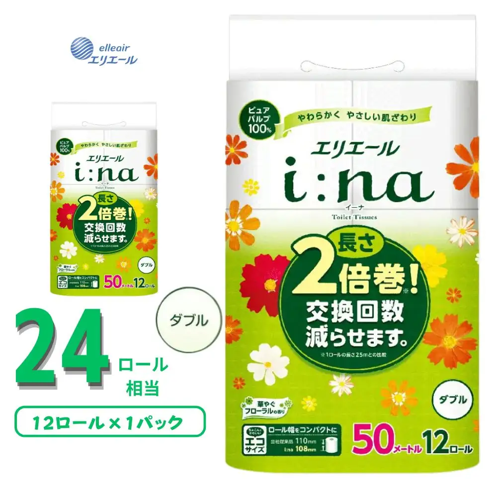 エリエール i:na （イーナ） トイレットティシュー 12Ｒ （ダブル・50ｍ） × 1パック