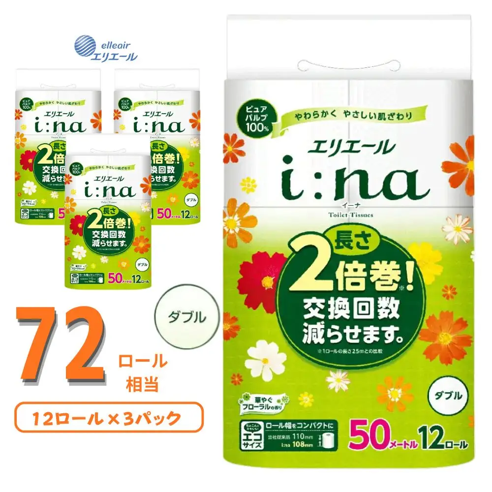 エリエール i:na （イーナ） トイレットティシュー 12Ｒ （ダブル・50ｍ） × 3パック