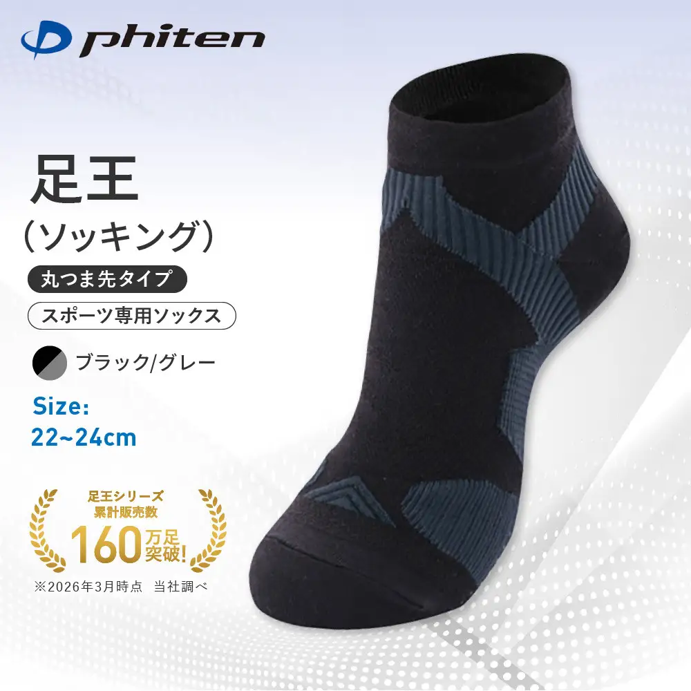 【ファイテン】足王(ソッキング)丸つま先タイプ レディース ブラック/グレー＜22～24cm＞｜京都 人気ブランド ソックス