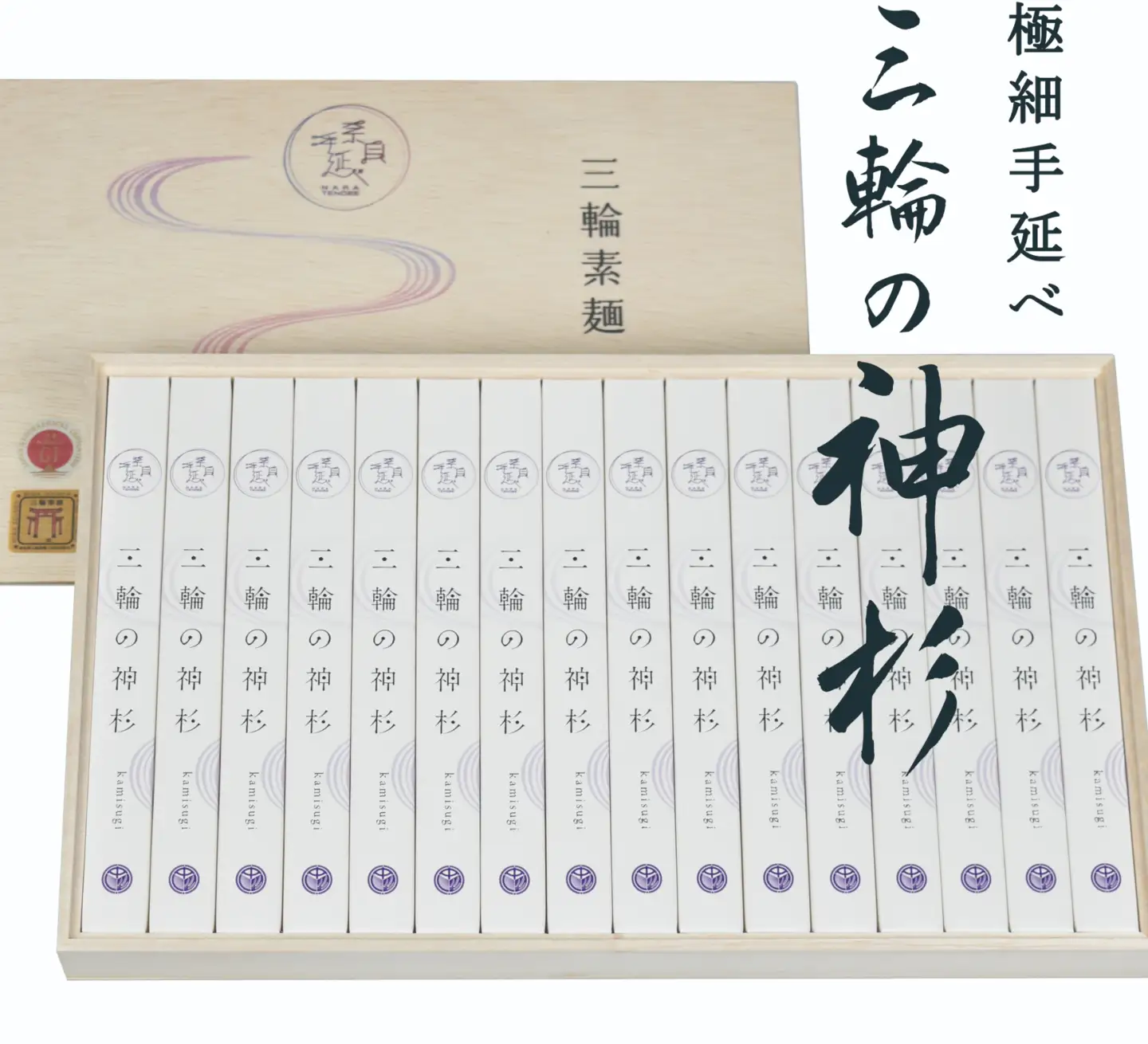 三輪の神杉 【宵ごねづくり】50g×16束 木箱入り