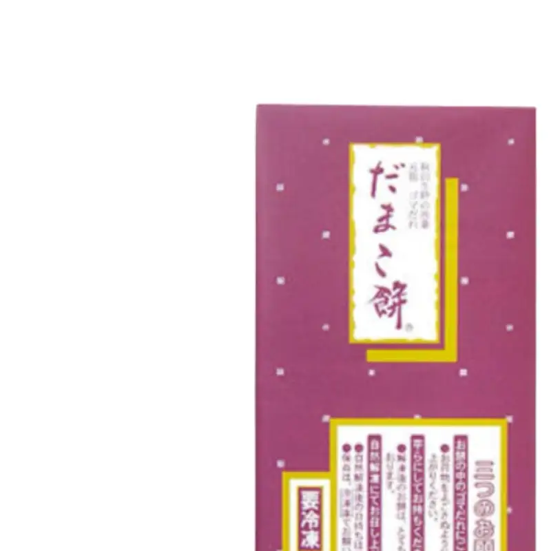 Amazon特別価格】だまこ餅・秋田みのり餅詰合せ 48個入り 2種類 食べ