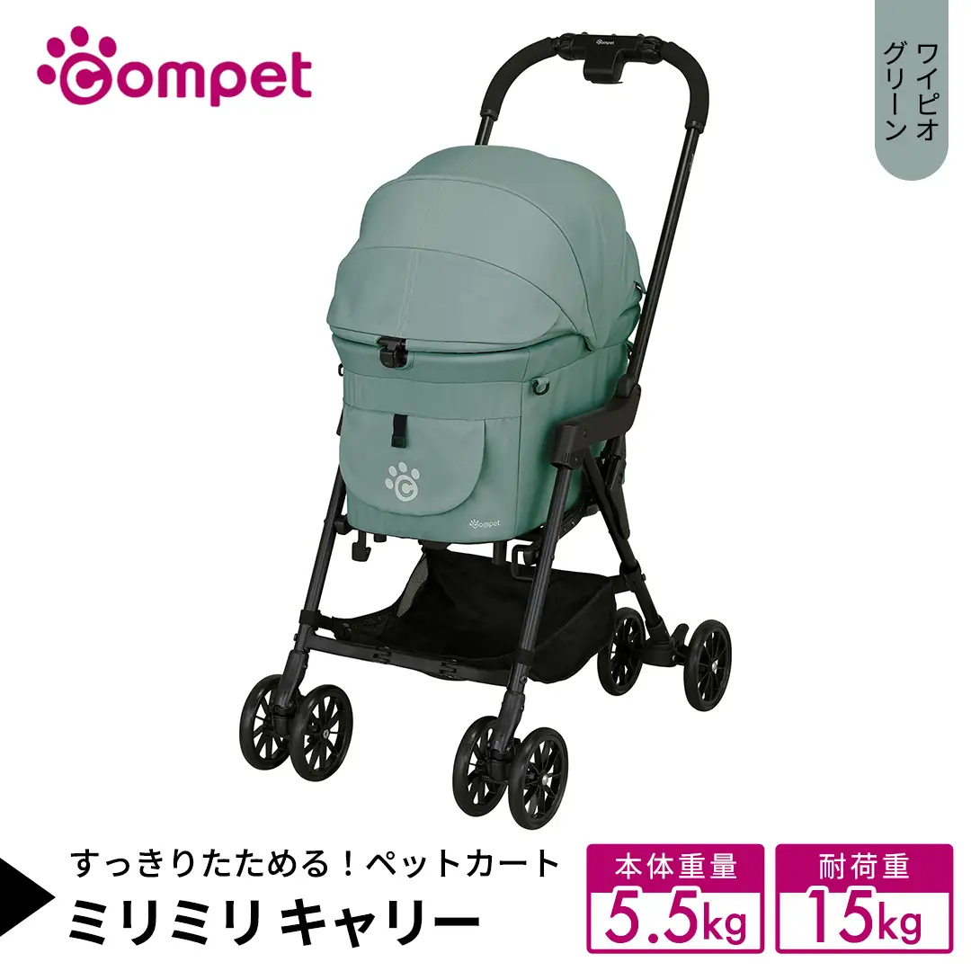 【専用】PICKABLE CARRIAGE ペットカート オリーブグリーン コムペット】 ミリミリ キャリー ワイピオグリーン（GR） 小型犬用